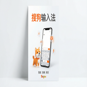 手机搜狗输入法如何关闭皮肤推荐和弹窗广告？（官方推荐）