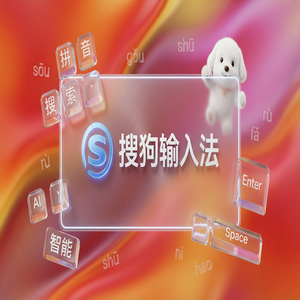 搜狗输入法商标声明